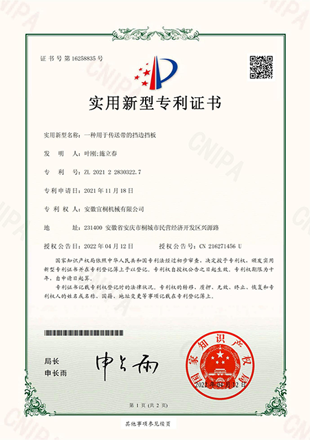 實(shí)用新型zhuanli證書(shū)14